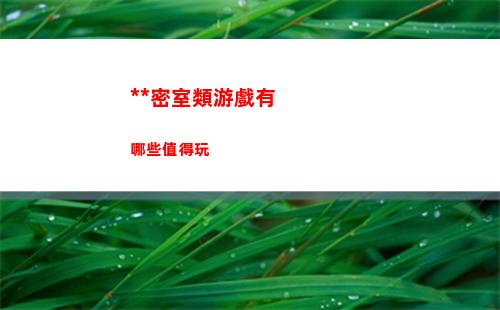 代號鳶劉辯會復活嗎 劉辯什么時候復活