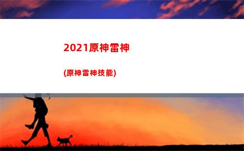 不打原神(macbook打原神)