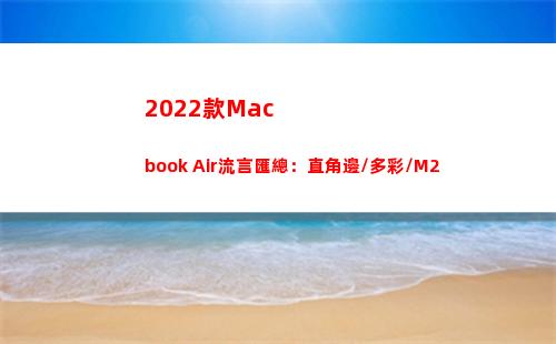 022款Macbook