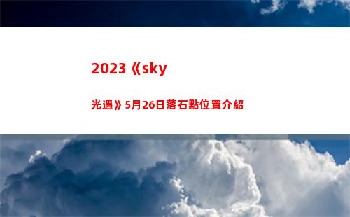 崩壞星穹鐵道牌浪滔天成就怎么達成