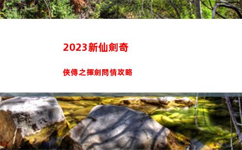 崩壞3樂土時雨蓄力流刻印怎么選擇