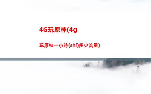 觀世音原神(觀世音護(hù)法神)