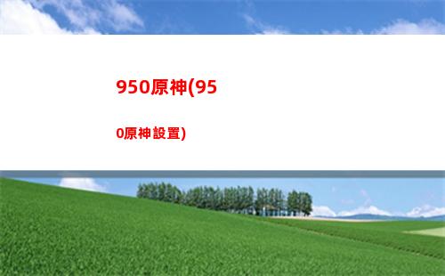 暗黑破壞神3原汁原味