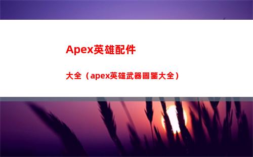 白夜極光貢露技能介紹