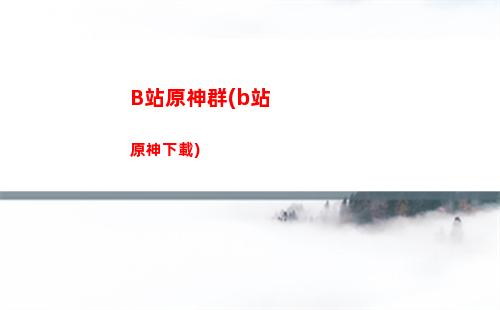 測試原神(測試原神角色練度)