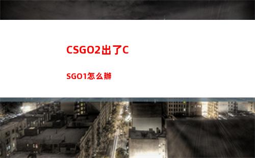 FF14 6.2戰(zhàn)士畢業(yè)裝備