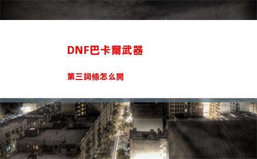 白夜極光艾蕾雅怎么樣