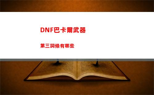 FF14 6.2詩人開荒裝備
