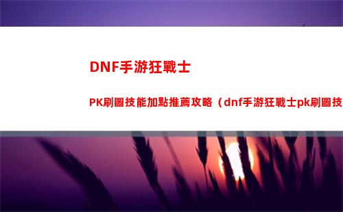 包含長安幻世繪霜葉山怎么過的詞條