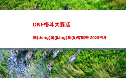 崩壞星穹鐵道1.2遺器飾品效果詳解