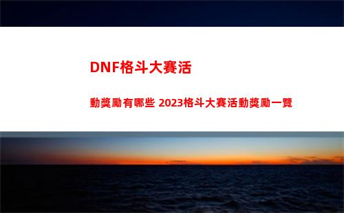 崩壞星穹鐵道1.2遺器飾品效果詳解