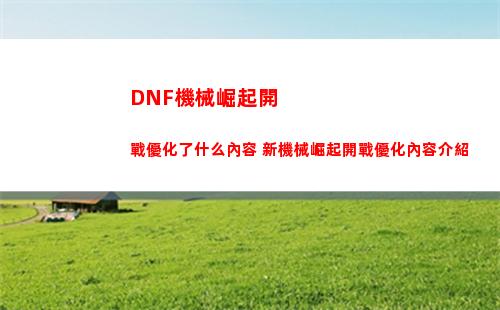 崩壞星穹鐵道羅剎強度怎么樣