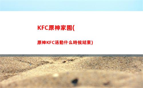 海島原神(海島原神寶箱)