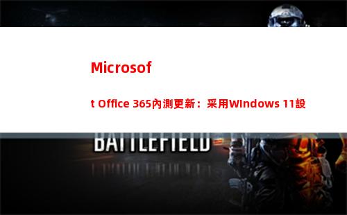 Microsoft Office 365內測更新：采用WIndows 11設計語言(microsoft powerpoint)