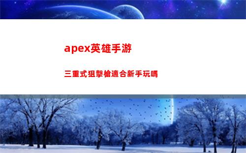崩壞星穹鐵道裂界征兆難度2怎么過