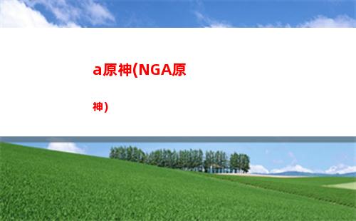 i5玩原神(i5玩原神燙)