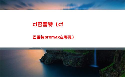 艾爾登法環(huán)仿生淚滴怎么拿