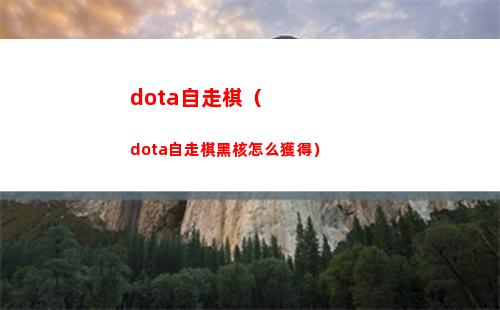 崩壞星穹鐵道飛天紙鶴任務要怎么完成