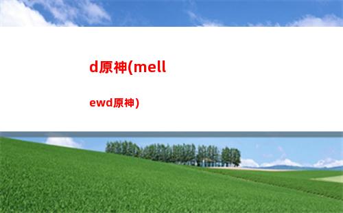 暴走原神(暴走神戰小說)
