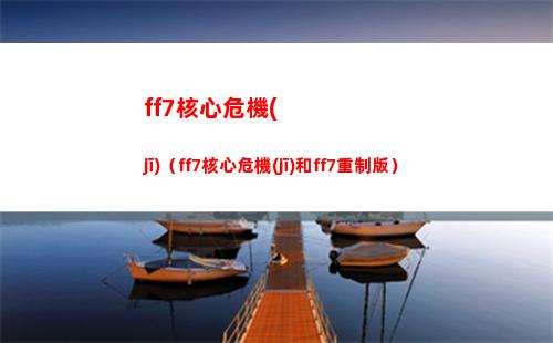 dnf巴卡爾貼膜武器三詞條怎么洗