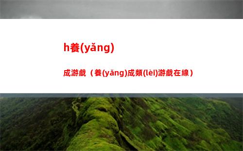 冰雪娛樂(lè)網(wǎng)（冰雪娛樂(lè)網(wǎng)音樂(lè)）