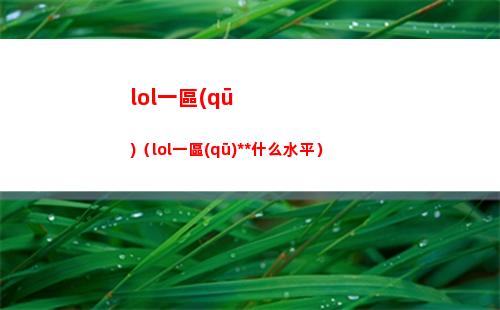 八分音符游戲（八分音符游戲視頻）