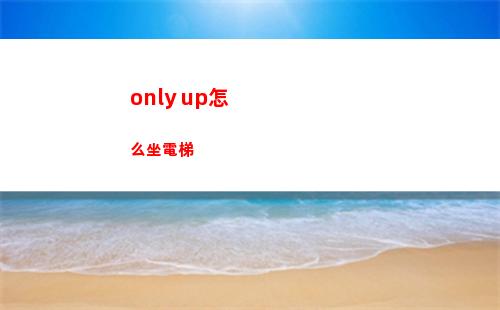 dnf寵物右槽特效怎么弄
