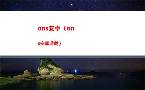 白夜極光瑞吉娜怎么樣呢