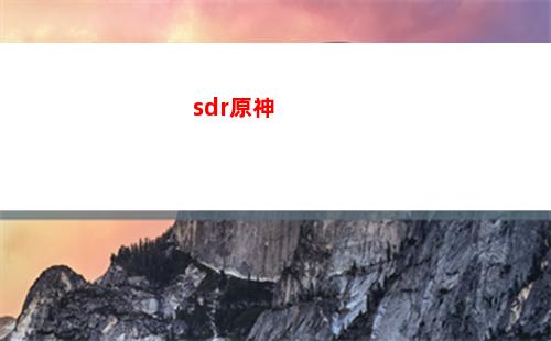 冰露花原神