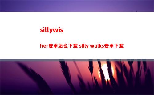 白夜極光火隊純色陣容要怎么搭配