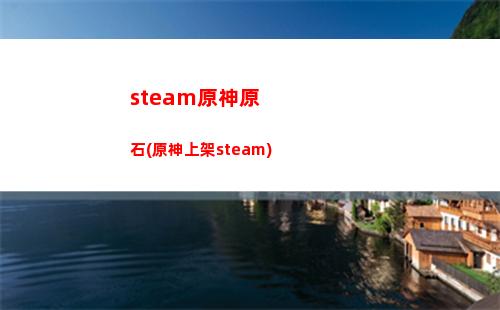 原神(0原神)"