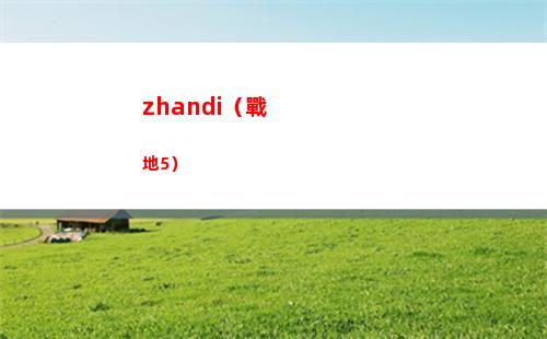 崩壞星穹鐵道姬子的遺器和詞條怎么選擇合適
