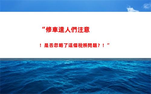 “一張卡搞定個稅！快速、便捷，你絕不容錯過！”