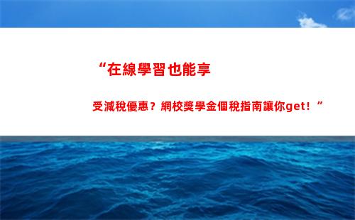 個人撤資個人所得稅(個人股東撤資要交個人所得稅嗎)