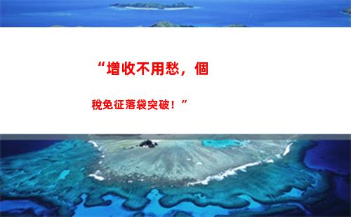 代扣所得個人所得稅(代扣稿酬所得的個人所得稅會計處理)