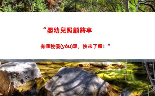 鋼材個人所得稅(鋼材個人所得稅是多少)