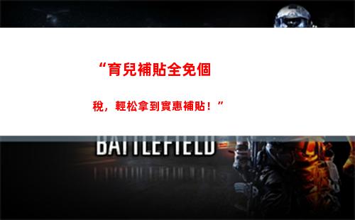 “想知道你的個稅退稅時間？點我查看最新消息！”(34個字符)