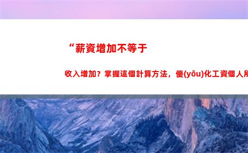 個人所得的個人所得稅疫情(個人所得稅經(jīng)營所得減免)