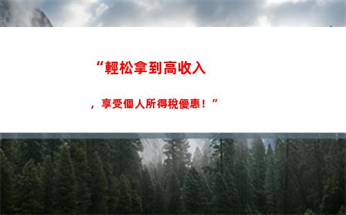 個人所得稅app下載2020個人所得稅(個人所得稅app正版官方下載注冊)
