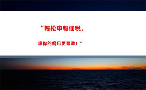 個人所得稅app疫情期間(個人所得稅app官網)