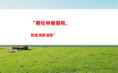 個人所得稅768(個人所得稅760)