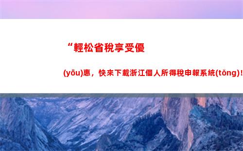 個人所得稅2020稅(個人所得稅2020稅率表)