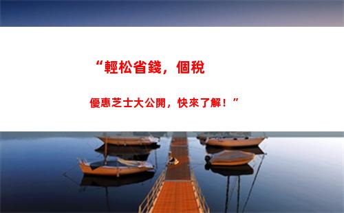 個人所得稅960(個人所得稅96元)