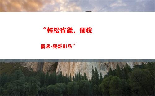 個人所得稅8800(個人所得稅稅率表)