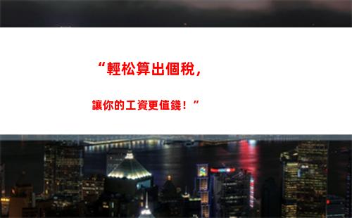 個人所得稅477(個人所得稅47工資多少)