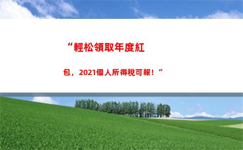個人所得稅app退稅操作(退稅流程怎么操作個人所得稅)
