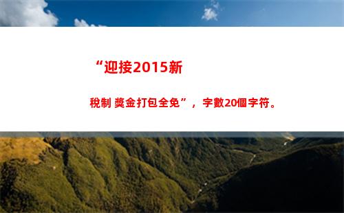 夫妻合并所得個人所得稅(綜合所得按月合并計算個人所得稅)
