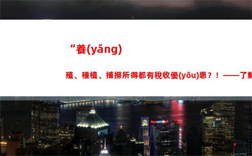 大學(xué)實習(xí)個人所得稅