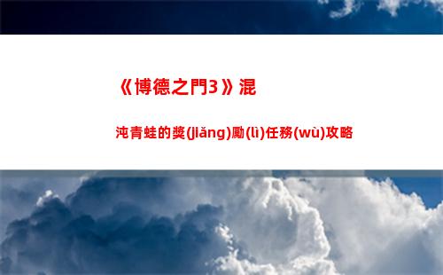 崩壞星穹鐵道杰帕德行跡拉滿需要材料有哪些