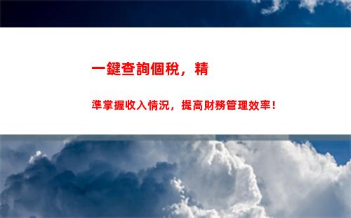 個人所得稅穿透(支付寶個人所得稅怎么查)